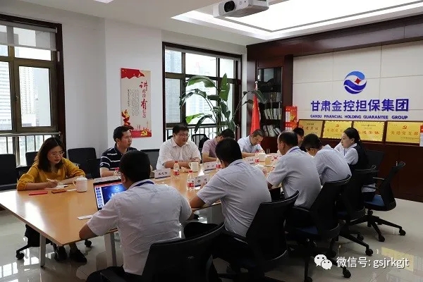 江西省融資擔(dān)保集團(tuán)與甘肅金控?fù)?dān)保集團(tuán)開(kāi)展工作交流