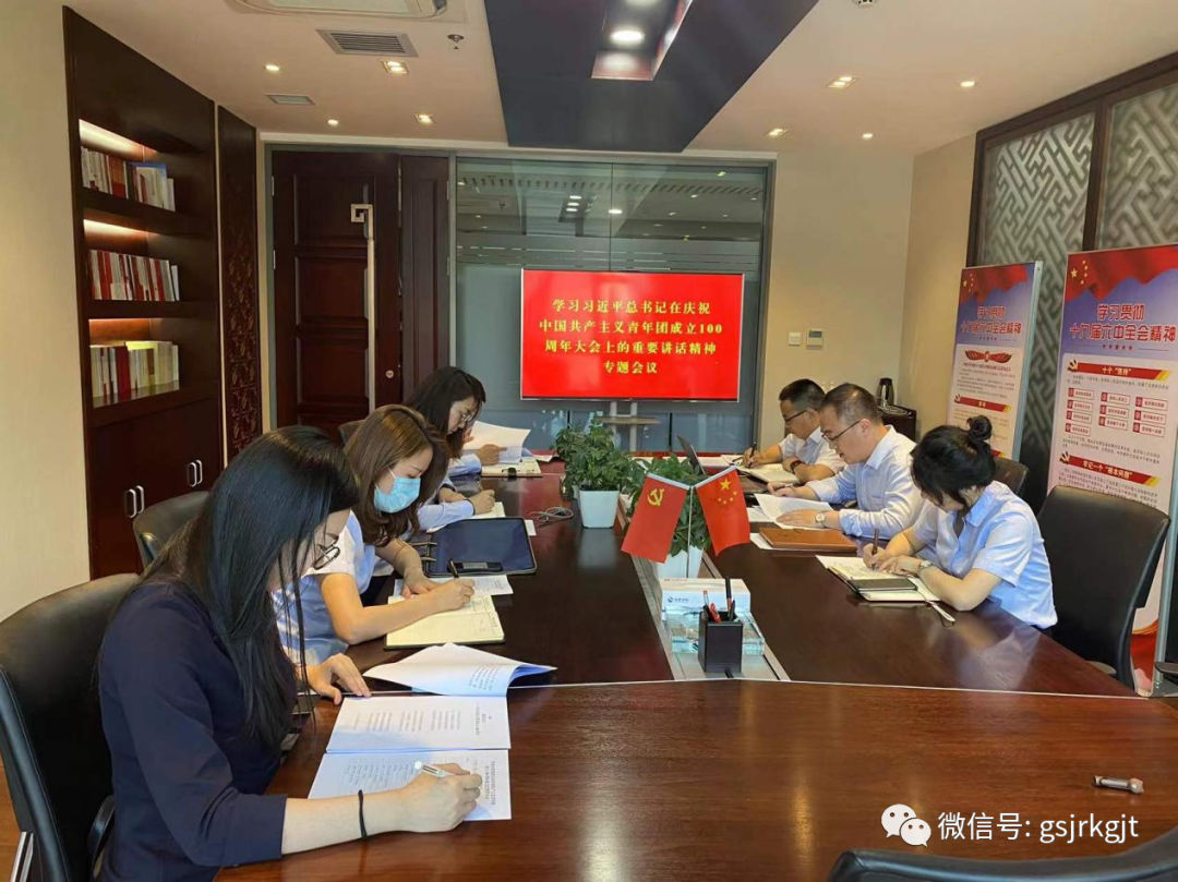 勇?lián)鷷r代重任 凝聚青春力量 建功金控事業(yè)——金控集團團委深入學習貫徹習近平總書記重要講話精神