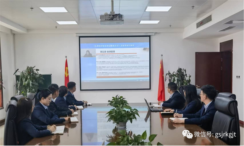 “三抓三促”我們?cè)谛袆?dòng) | 以學(xué)促干 著力提升合規(guī)運(yùn)作水平——金控基金公司開展基金專題學(xué)習(xí)培訓(xùn)