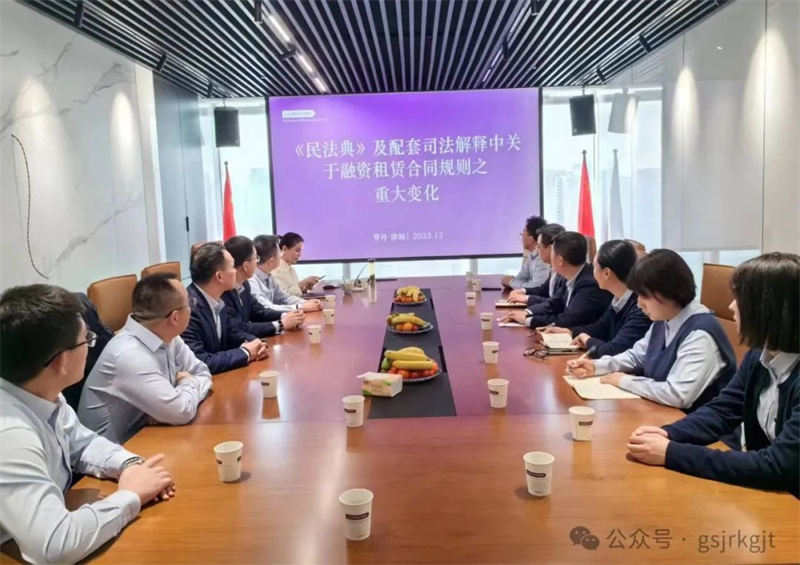 培訓(xùn)動態(tài)丨講學(xué)習(xí) 強(qiáng)能力——甘肅股權(quán)交易中心、甘肅征信、隴原租賃積極開展培訓(xùn)工作